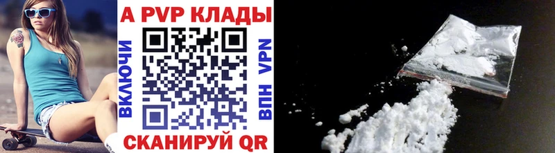 A-PVP СК  Купить  Югорск 