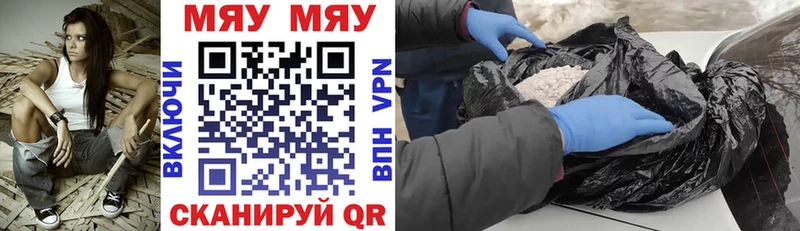 Купить  Югорск  МЯУ-МЯУ мяу мяу 